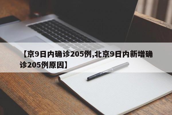 昨日新增本土确诊24例涉7省市.昨日新增本土病历-第2张图片