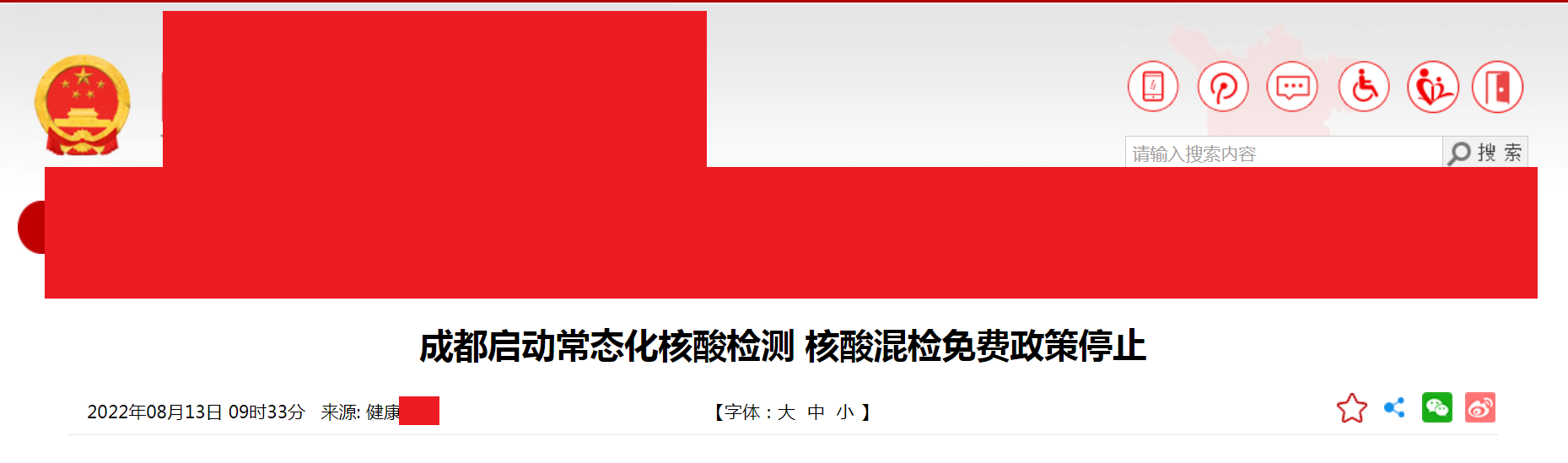 31省份新增本土病例107例.31省区市新增本土病例107例-第2张图片