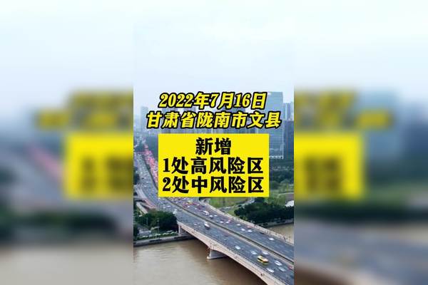 甘肃今天新增多少例,甘肃今天新增疫情-第2张图片