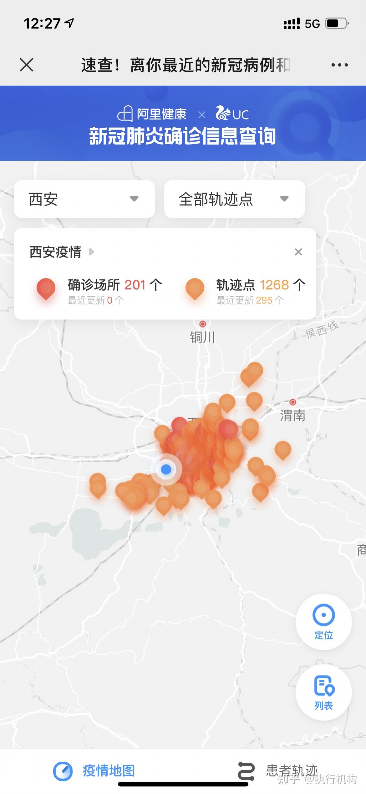 陕西西安一确诊病例.西安确诊病例1例-第3张图片