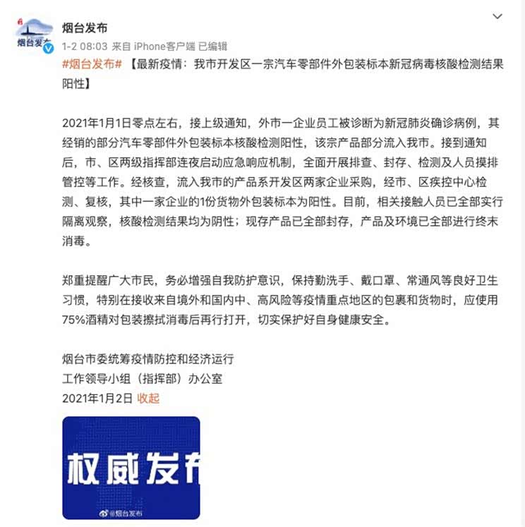 环境中已没有新冠︰(环境中已没有新冠病毒)