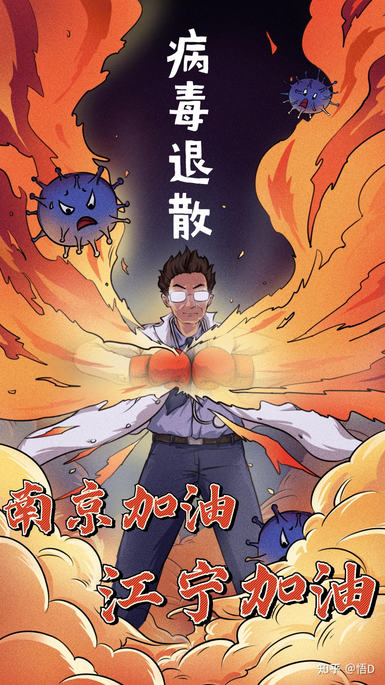 “江苏新增8例本土确诊病例” 江苏新增本土确诊病例7例轨迹？-第2张图片