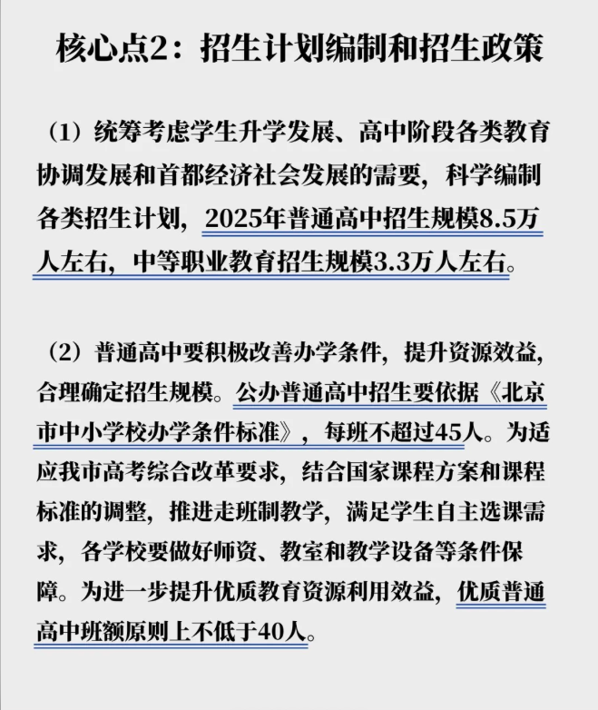 北京再发布进返京政策,北京市进返京人员规定