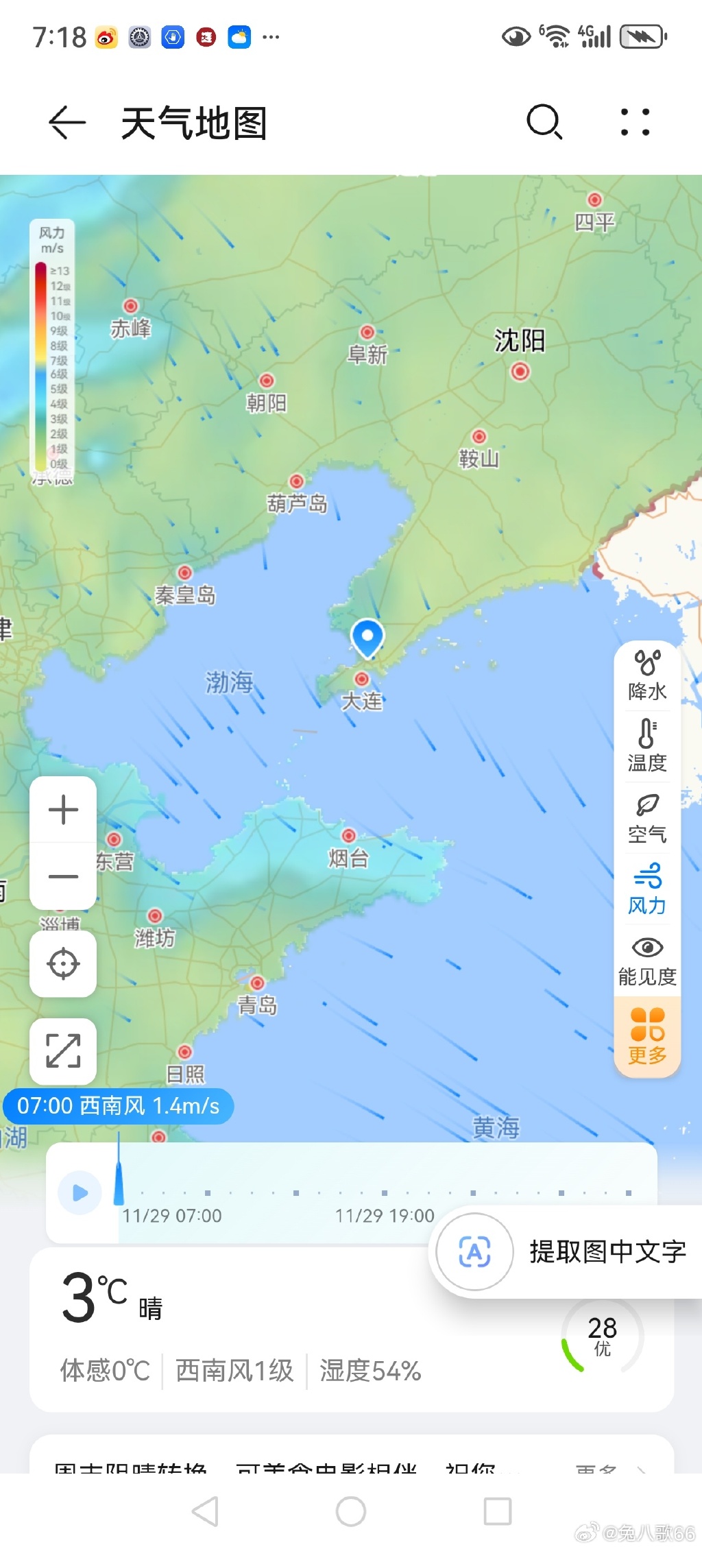 大连最近的疫情情况︰(大连最近的疫情情况是什么)-第2张图片