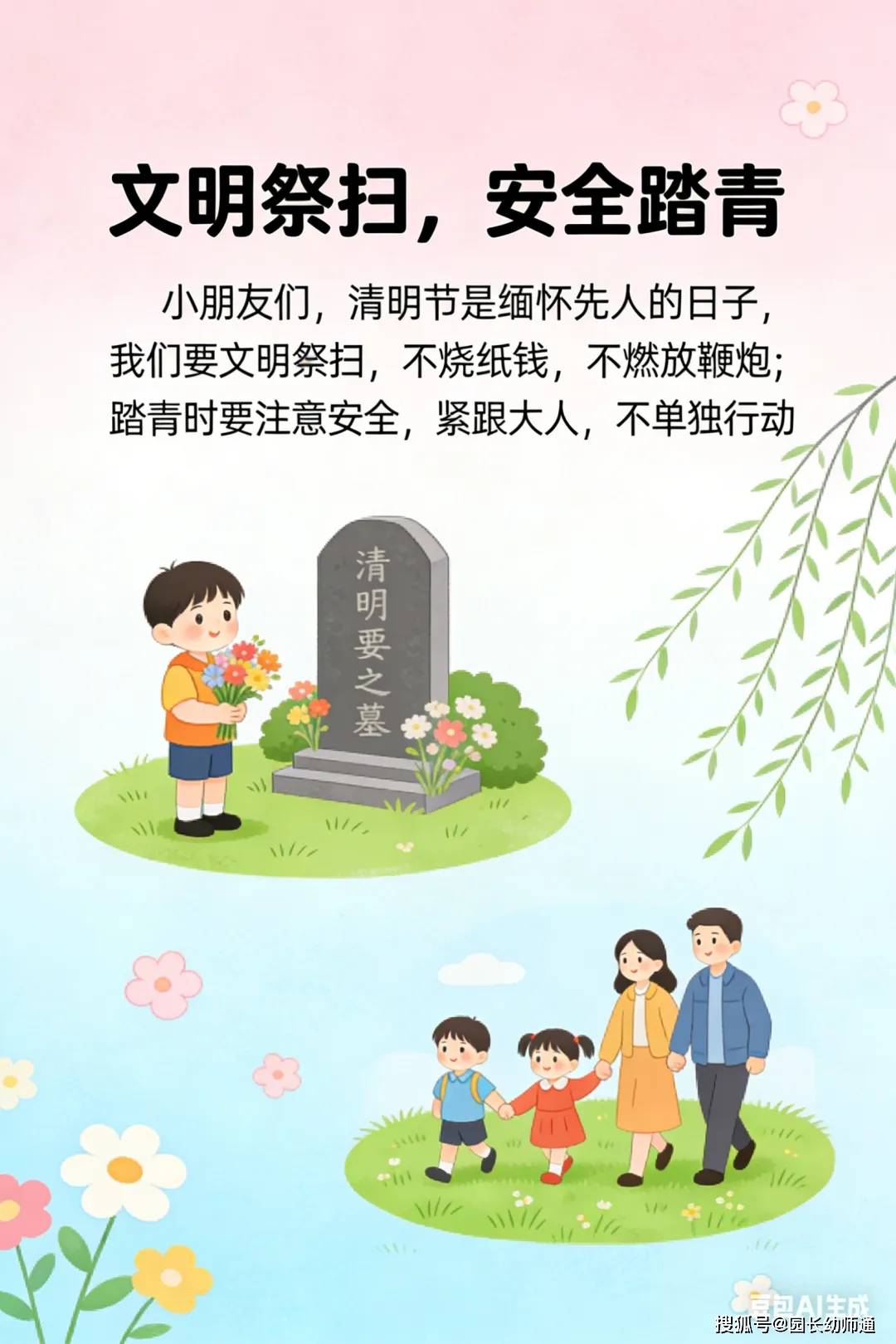 【清明节放假安排来了/清明节放假安排时间表】