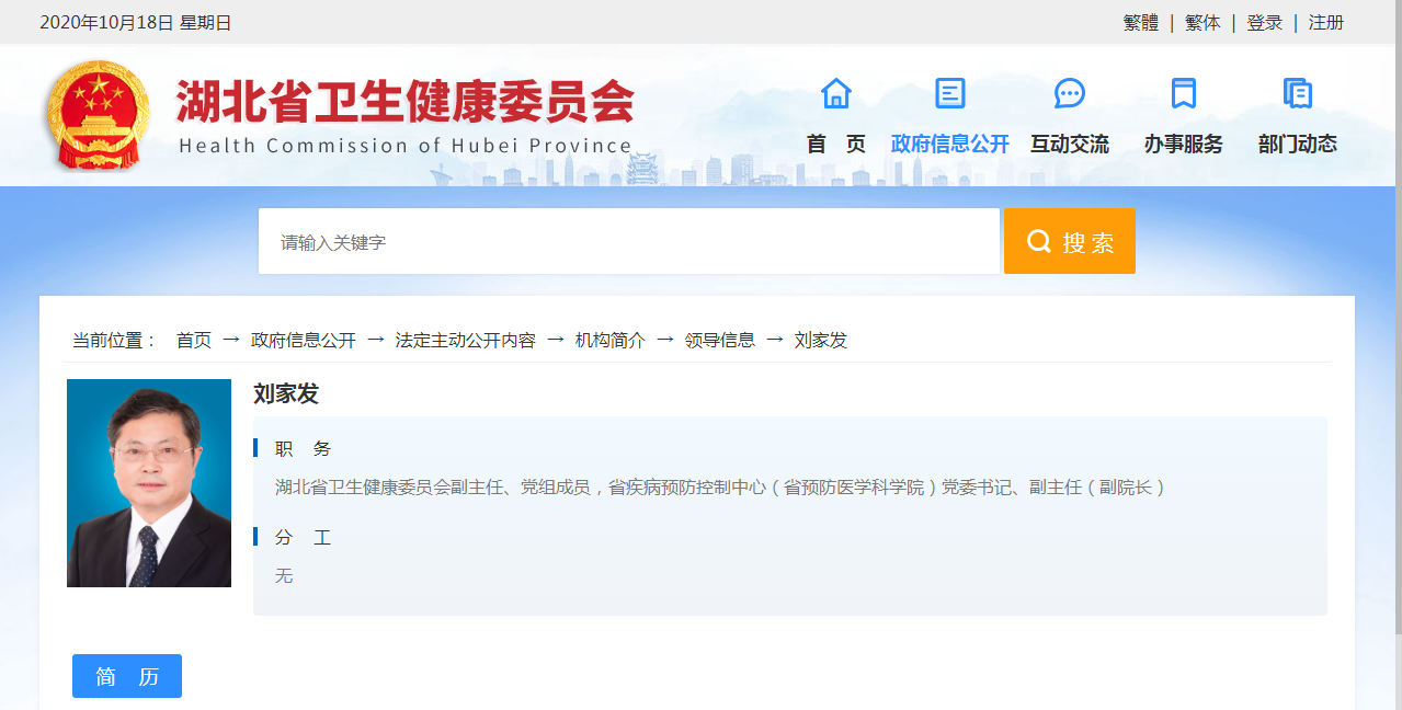 武汉新增7例无症状感染者-武汉新增6例确诊10例无症状活动轨迹