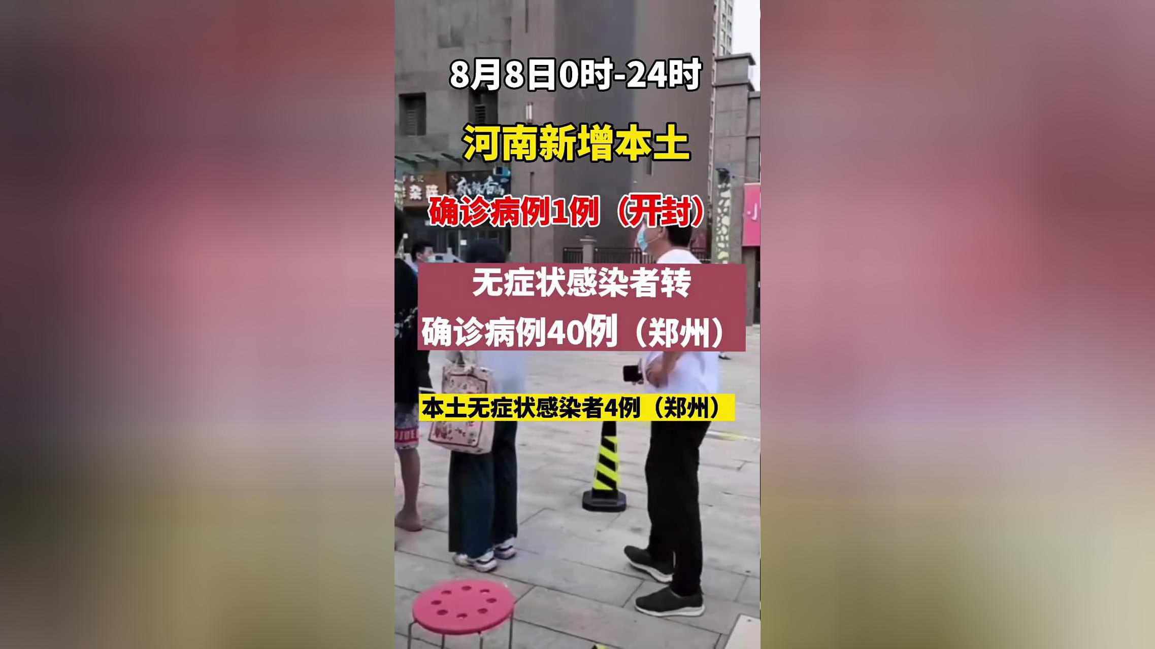 河南新增3例本土-河南新增3例本土感染