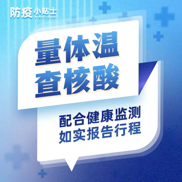 21日江苏疫情速报-江苏21日新增病例-第2张图片