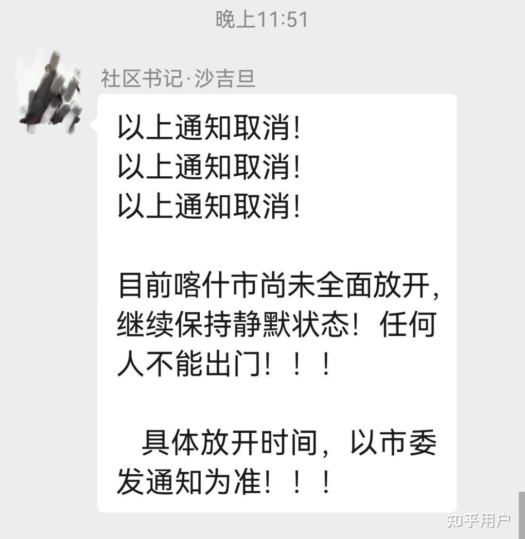 新疆疫情最新通知︰(新疆疫情最新消息新增病例)-第2张图片