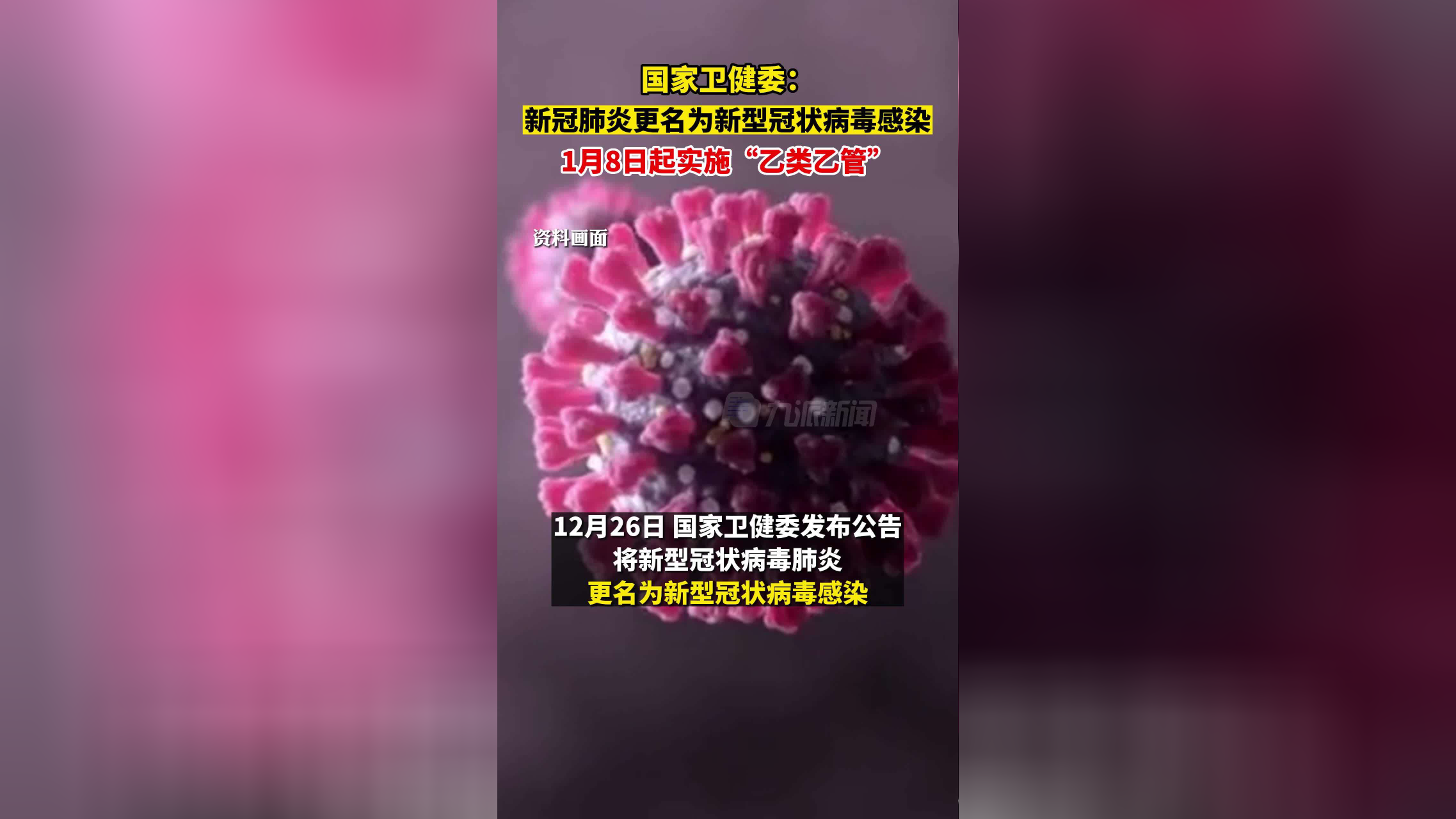 2023年10月爆发新冠-新型冠状病毒2020年10月份还会爆发吗