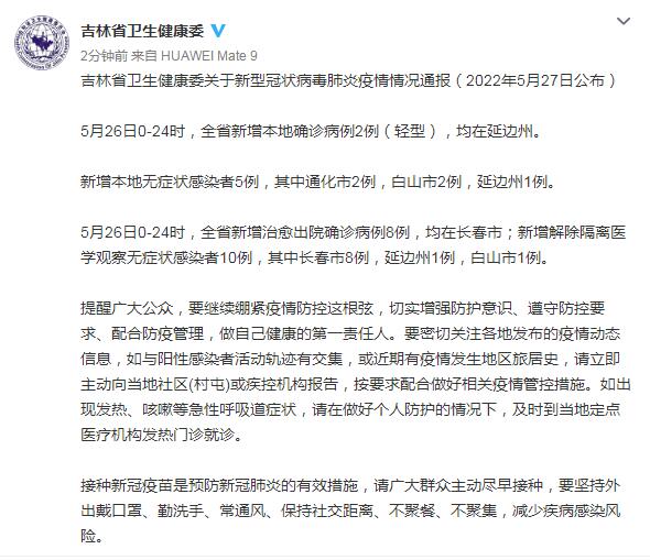 【北京新增2例无症状/北京新增5例确诊2无症状】-第2张图片