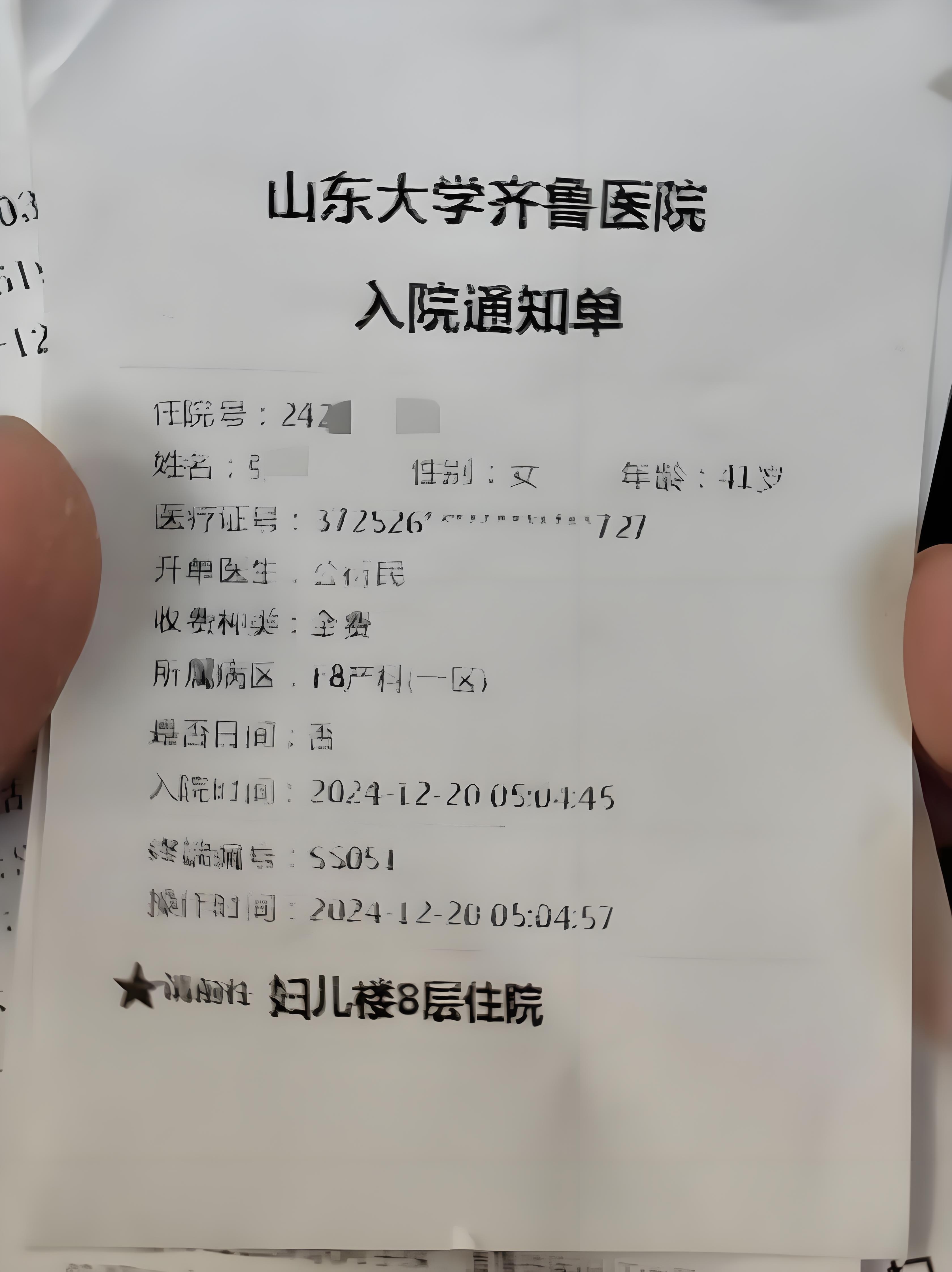 “山东新增本土确诊病例15例” 山东新增确诊病例3例？-第3张图片