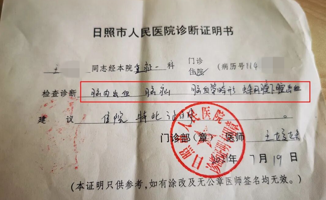 “山东新增本土确诊病例15例” 山东新增确诊病例3例？-第2张图片