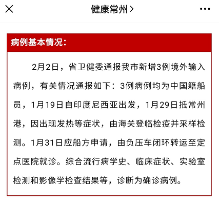 江苏最新疫情情况,江苏最新疫情发布情况