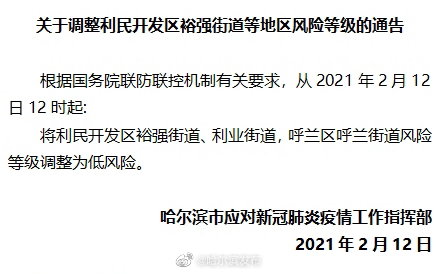 北京两地调整为中风险地区,北京2地调为中风险-第2张图片