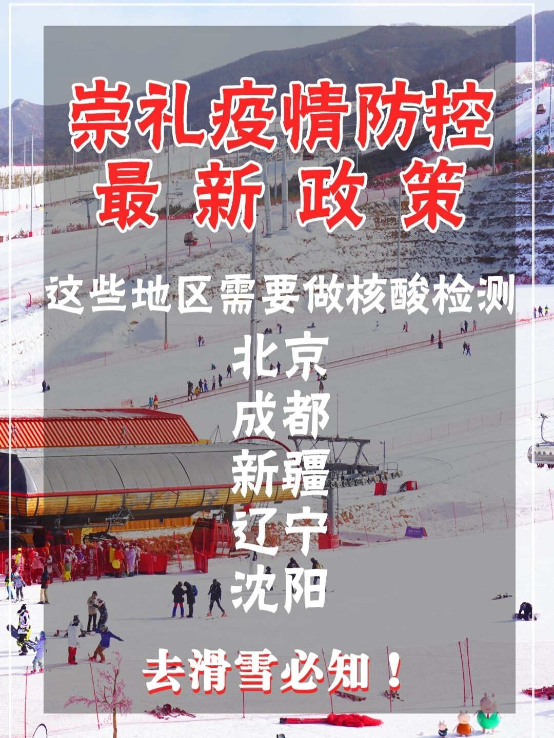 【低风险跨省要核酸检测证明吗/低风险地区跨省要核酸检测吗】