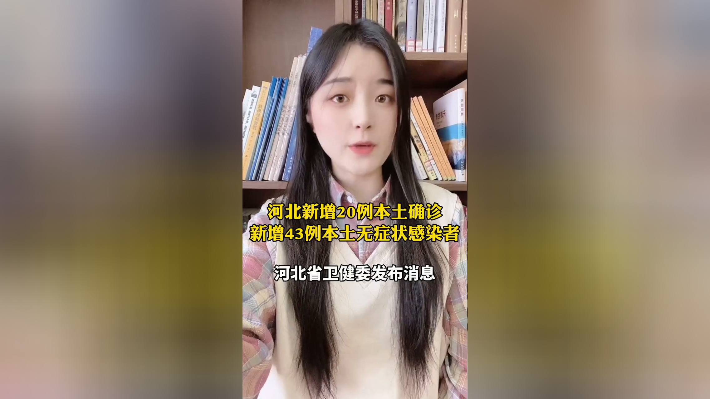 【河北新增20例确诊/河北新增20例活动轨迹】