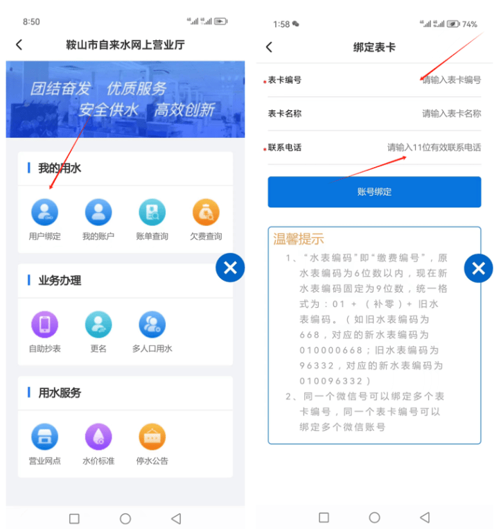 “鞍山疫情最新情况” 鞍山疫情最新通告？-第3张图片