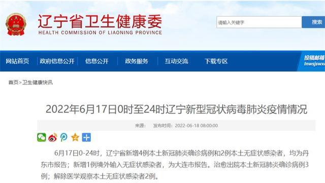 31省新增本土132例.31省新增本土17例-第2张图片
