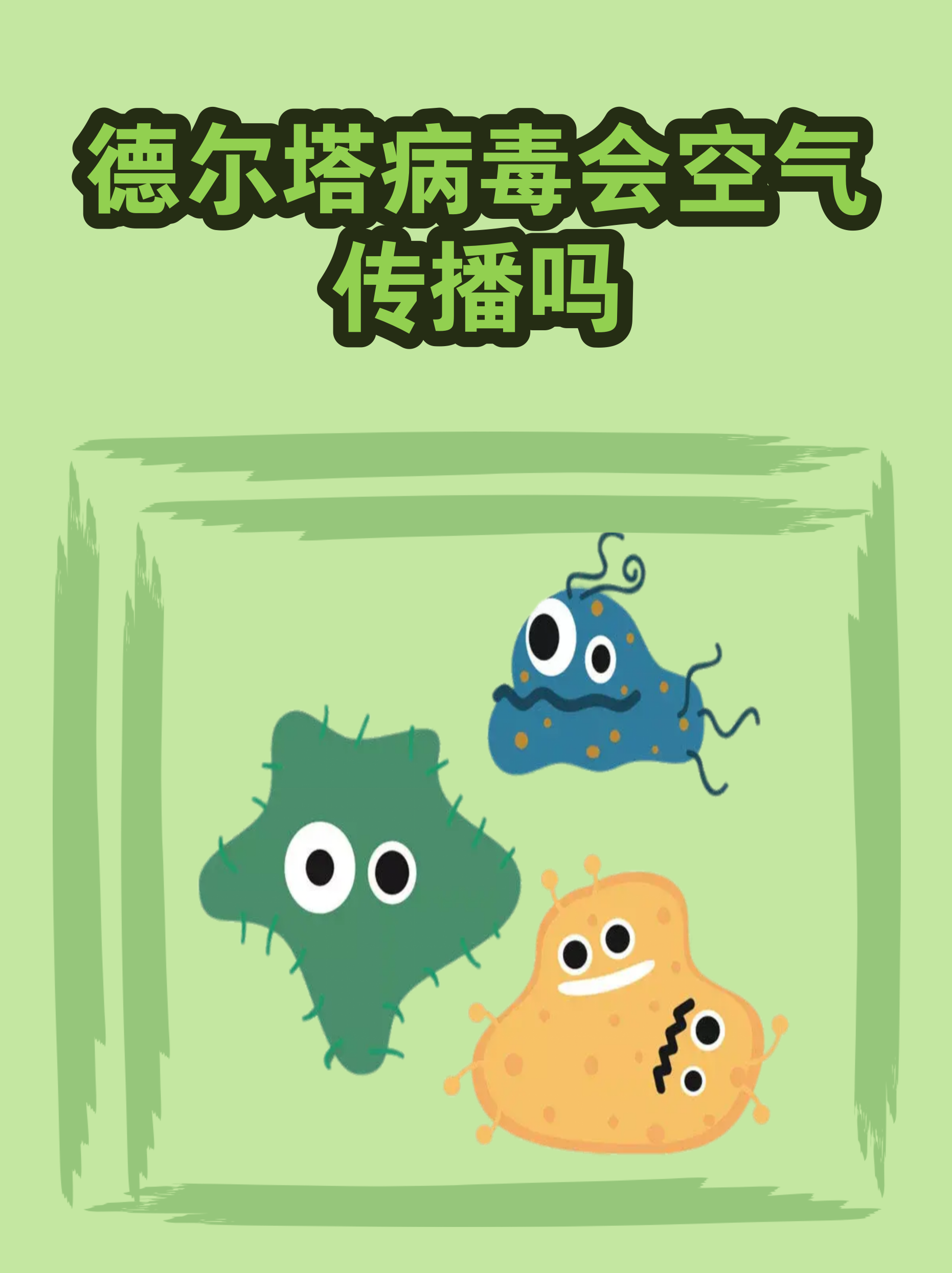 “最新新冠病毒” 最新新冠病毒毒株？-第3张图片