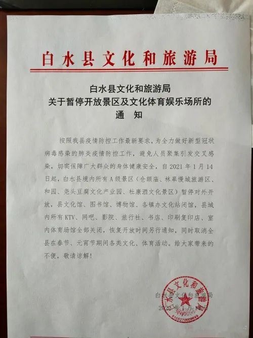 陕西最近的疫情情况-陕西最近疫情报告