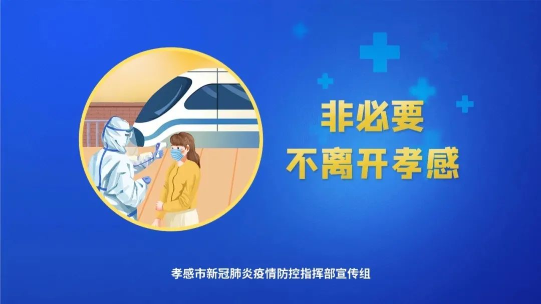 哈尔滨新增2例无症状感染者,哈尔滨新增无症状病例行动轨迹-第2张图片