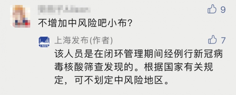 哈尔滨新增2例无症状感染者,哈尔滨新增无症状病例行动轨迹