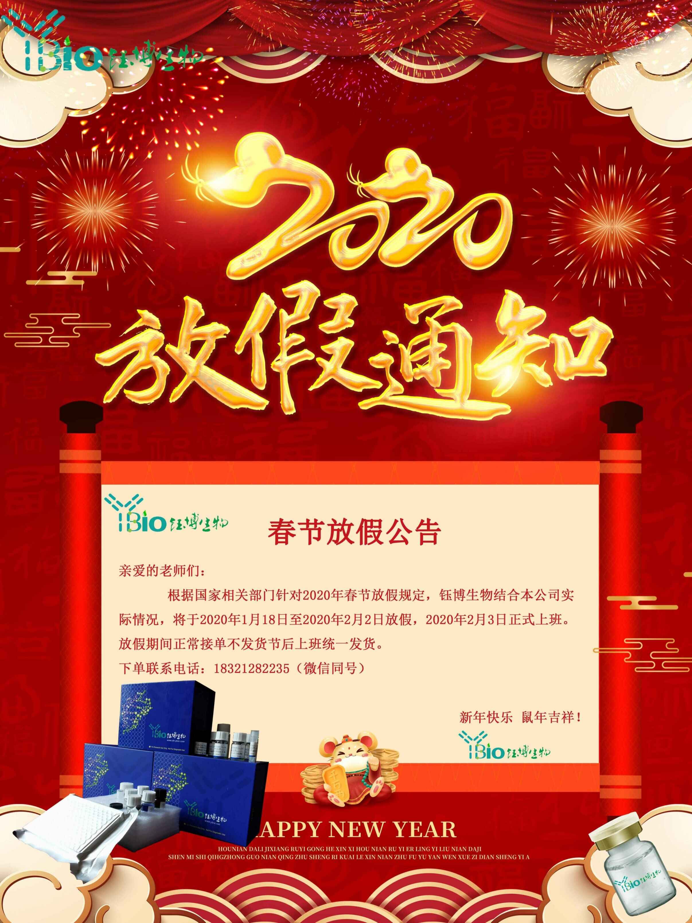 快递放假时间.2020年春节快递放假时间