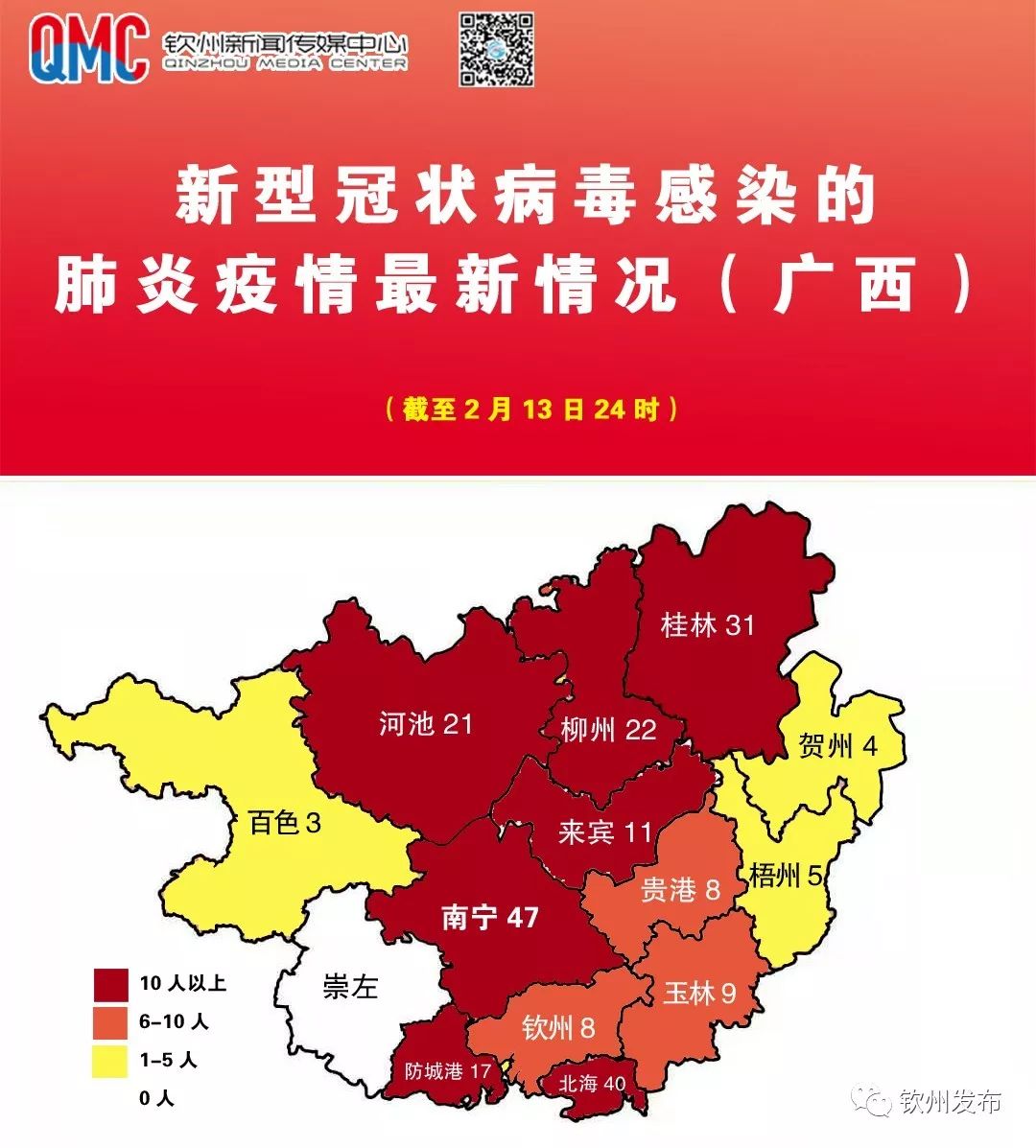 北京新增13例〃北京通报新增13例确诊详情