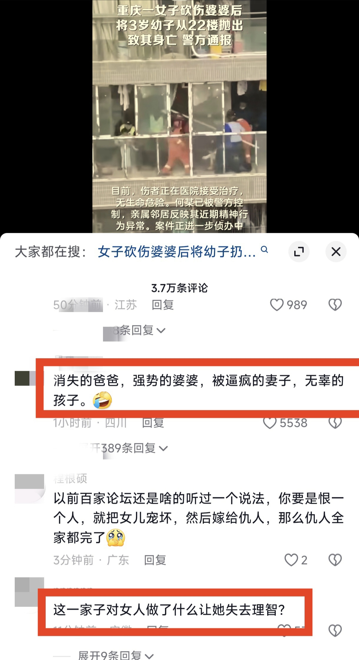 重庆市新增本土确诊4例.重庆市新增本土病例-第3张图片