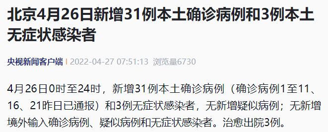 【沧州公布感染者轨迹涉药店、超市/沧州发现疑似病例】-第2张图片