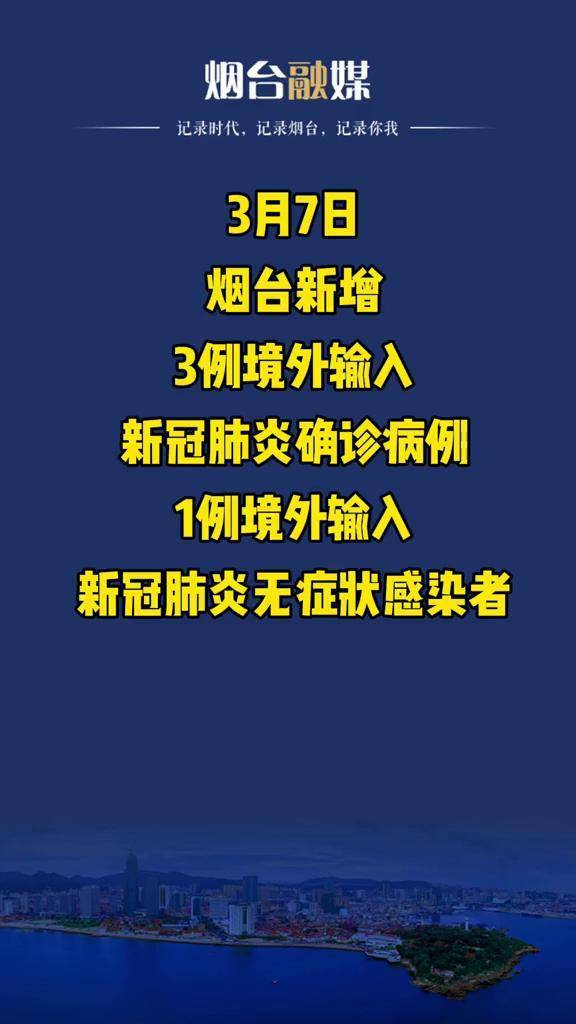 【31省新增确诊7例均为境外输入/31省新增确诊病例境外输入】-第3张图片