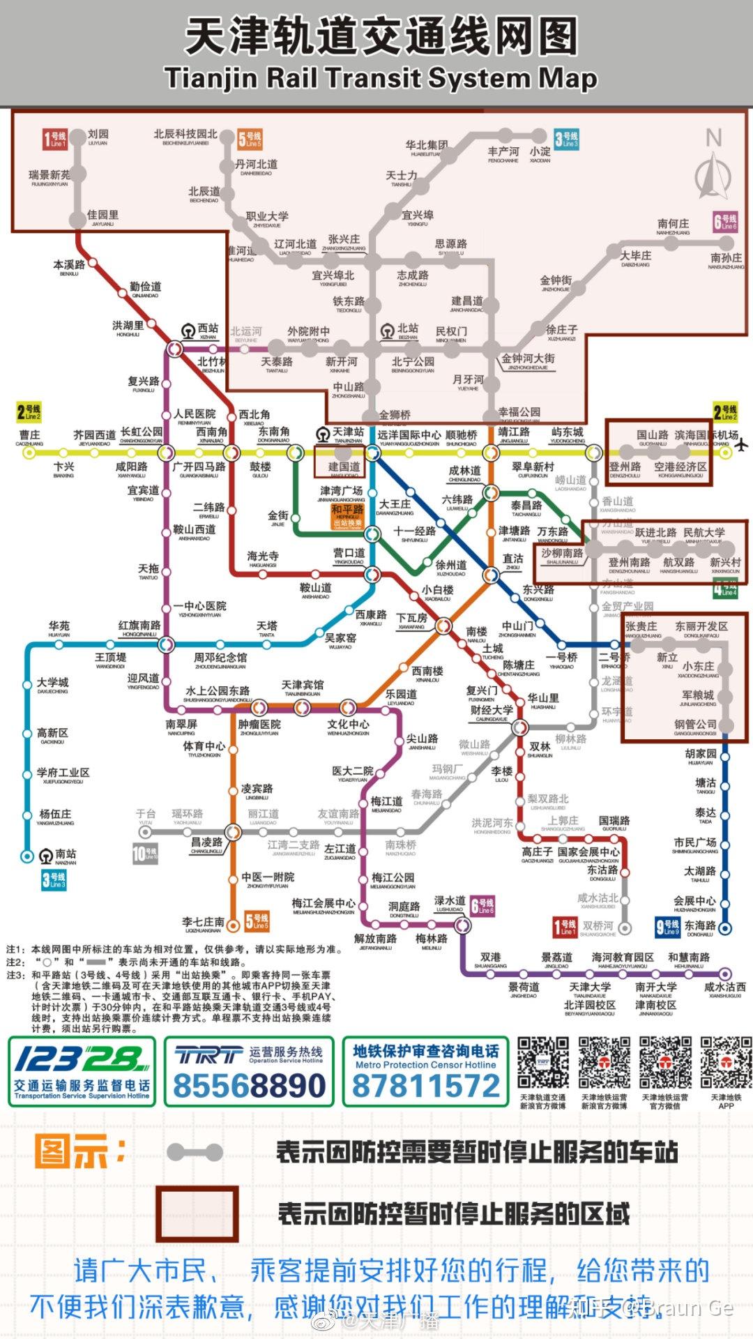 天津新增12例本土确诊病例.天津新增确诊2例,累计130例