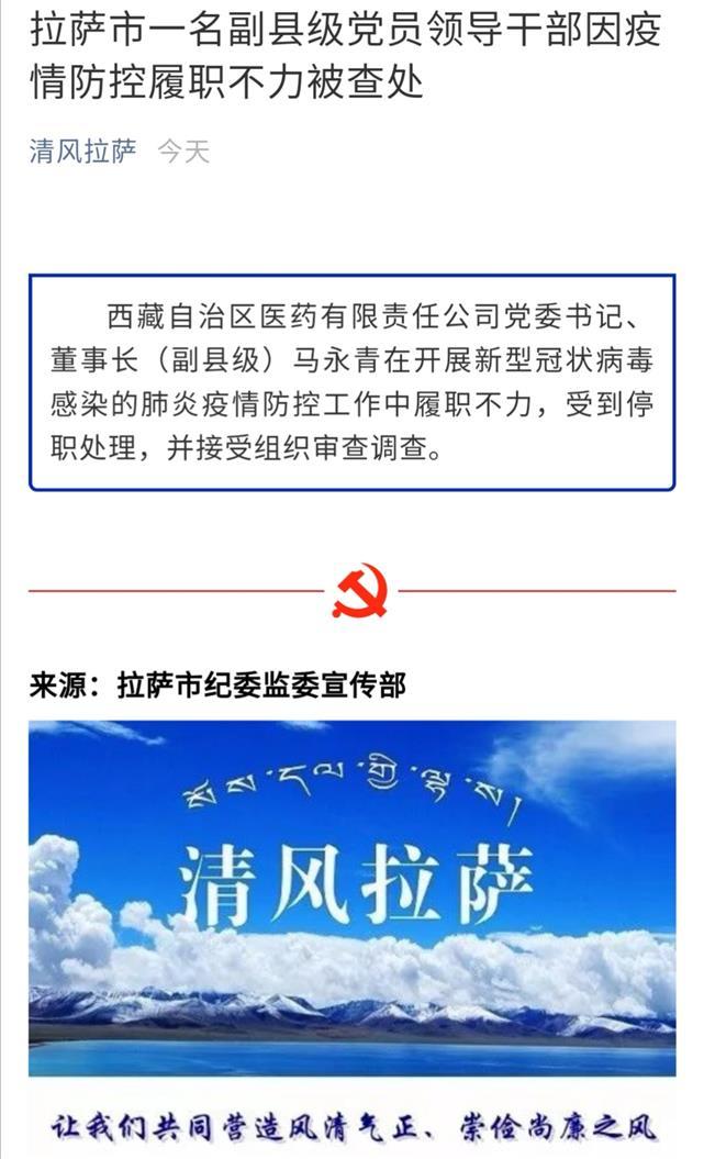 北京疫情检查通报〃北京疫情防控检查通报-第2张图片