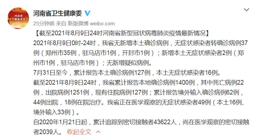 “河南新增1例本土病例” 河南新增1例本土病例详情？