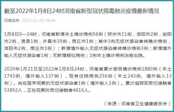 “河南新增1例本土病例	” 河南新增1例本土病例详情？-第2张图片