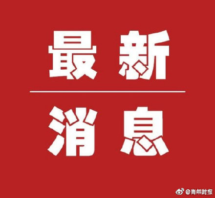 “杭州新增1例本土确诊系护士	” 杭州1例确诊新冠状病毒肺炎？-第2张图片