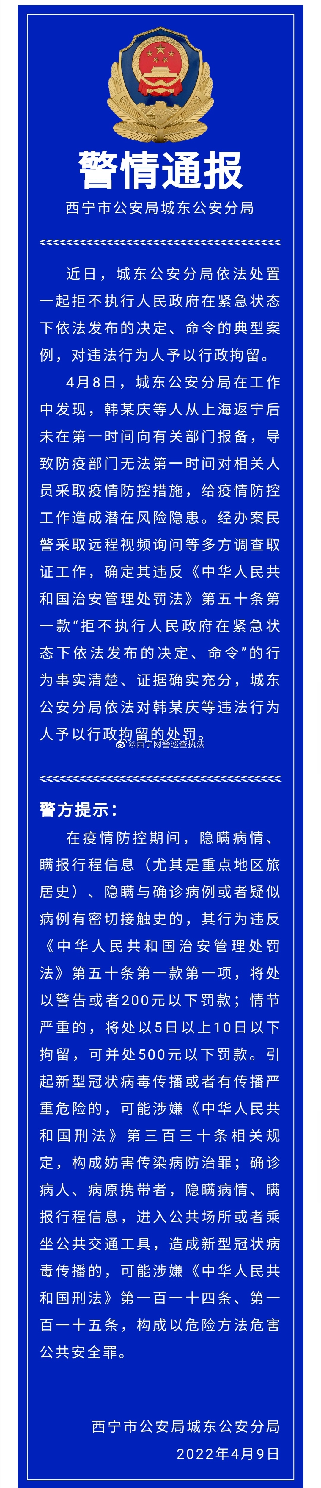 青海疫情最新消息-青海疫情最新情况