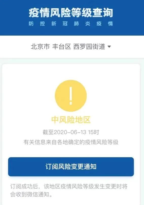 “上海近来有四个中风险地区” 上海有几个区是中风险区？