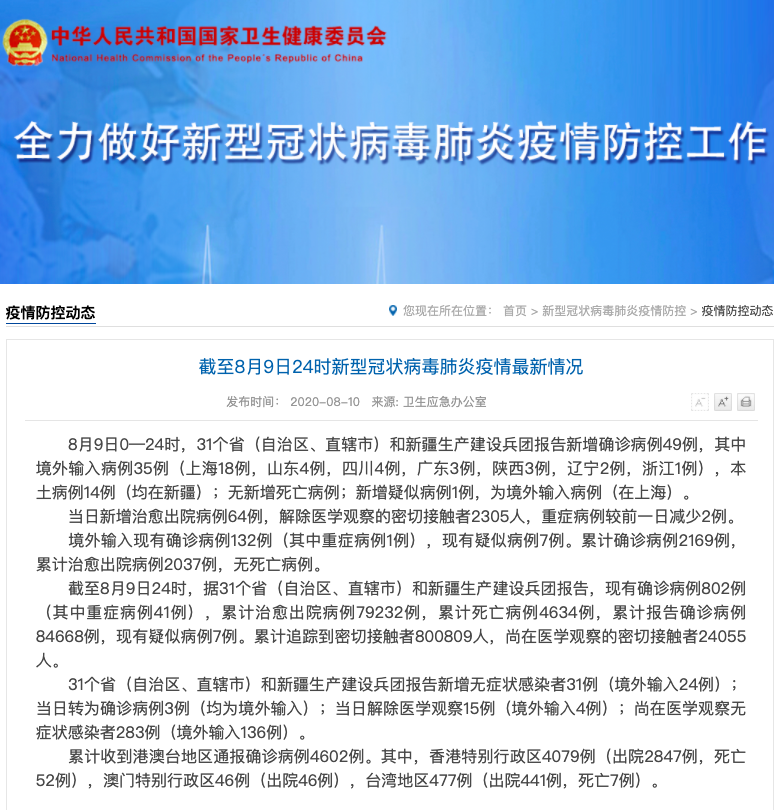 新疆新增无症状9例在乌鲁木齐,新疆新增无症状13例-第2张图片