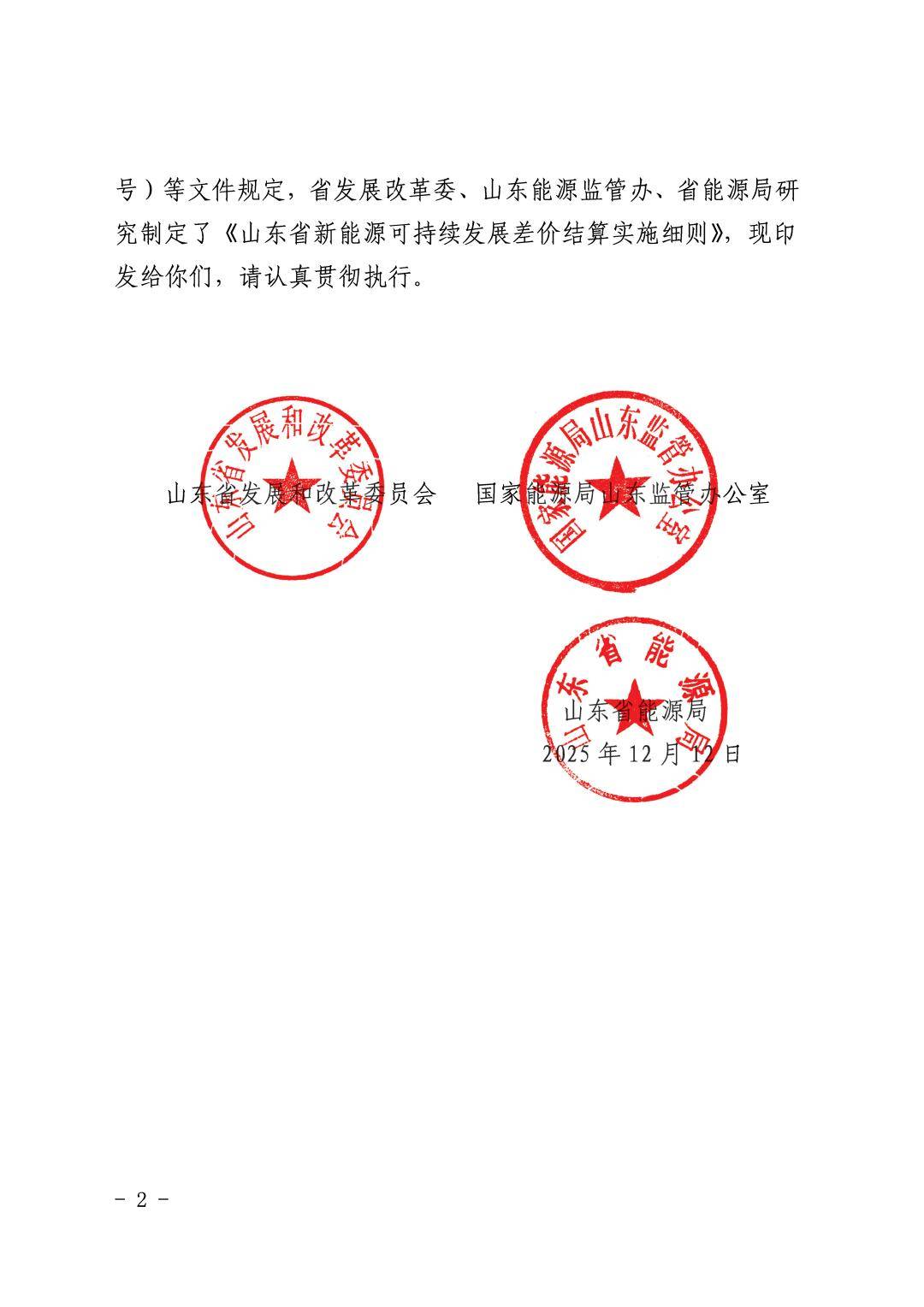 山东省新增25例本土确诊︰(山东省新增确诊病例7例)