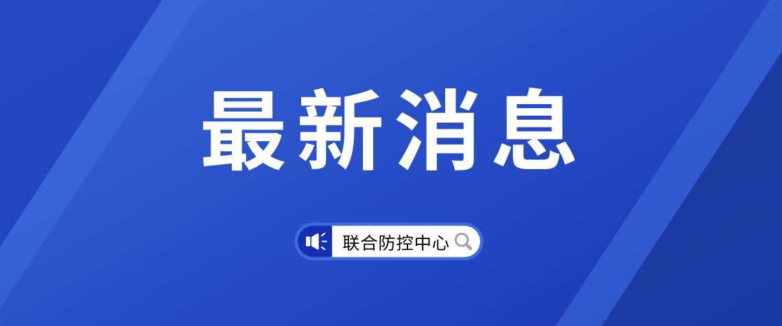 【专家:上海疫情距离控制住很接近/上海疫情还要持续多久】