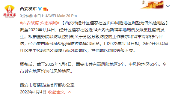 风险区高中低调整为高低-高风险调低风险