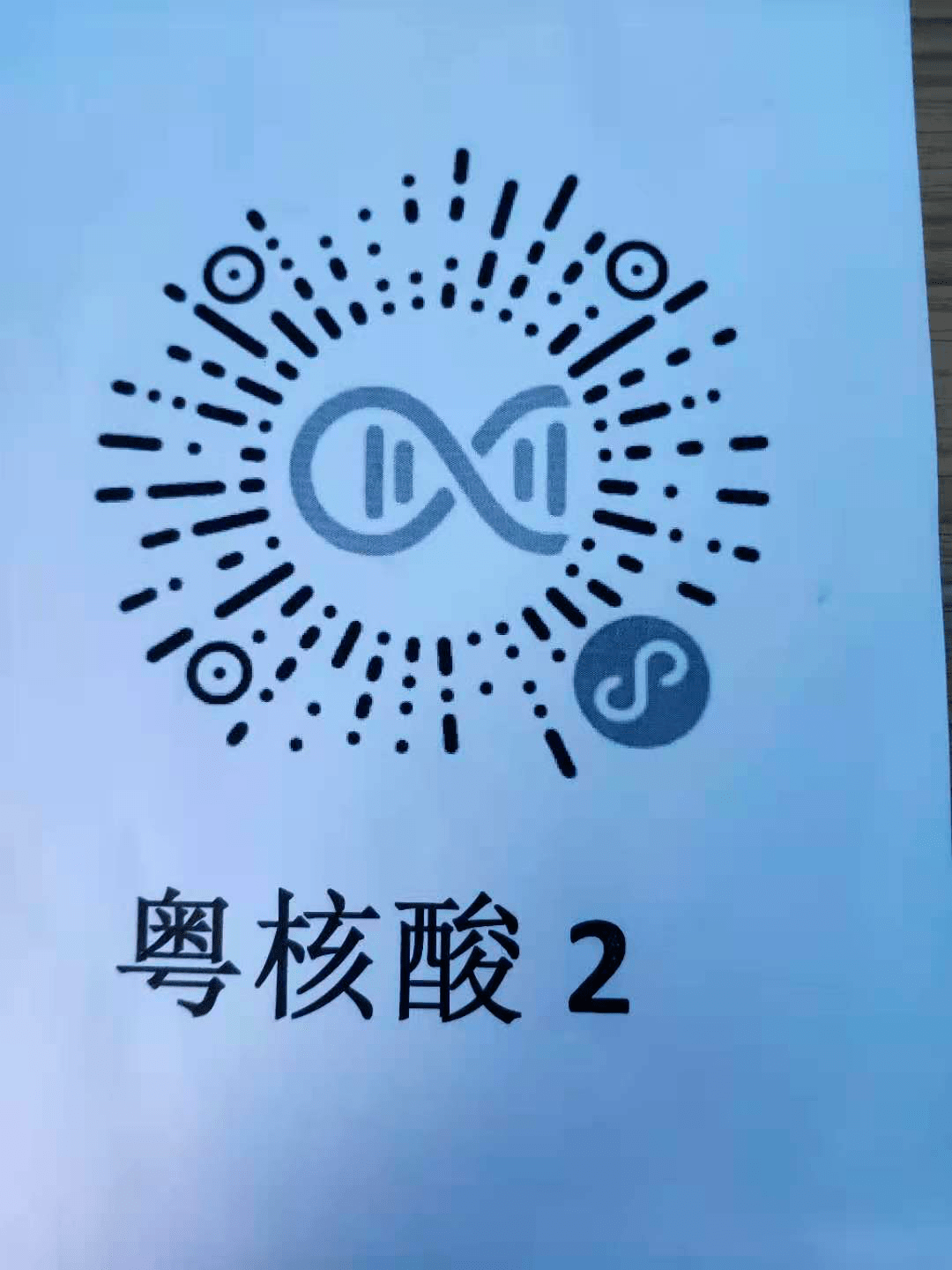 【北京核酸检测最新要求/北京核酸检测最新规定】-第2张图片