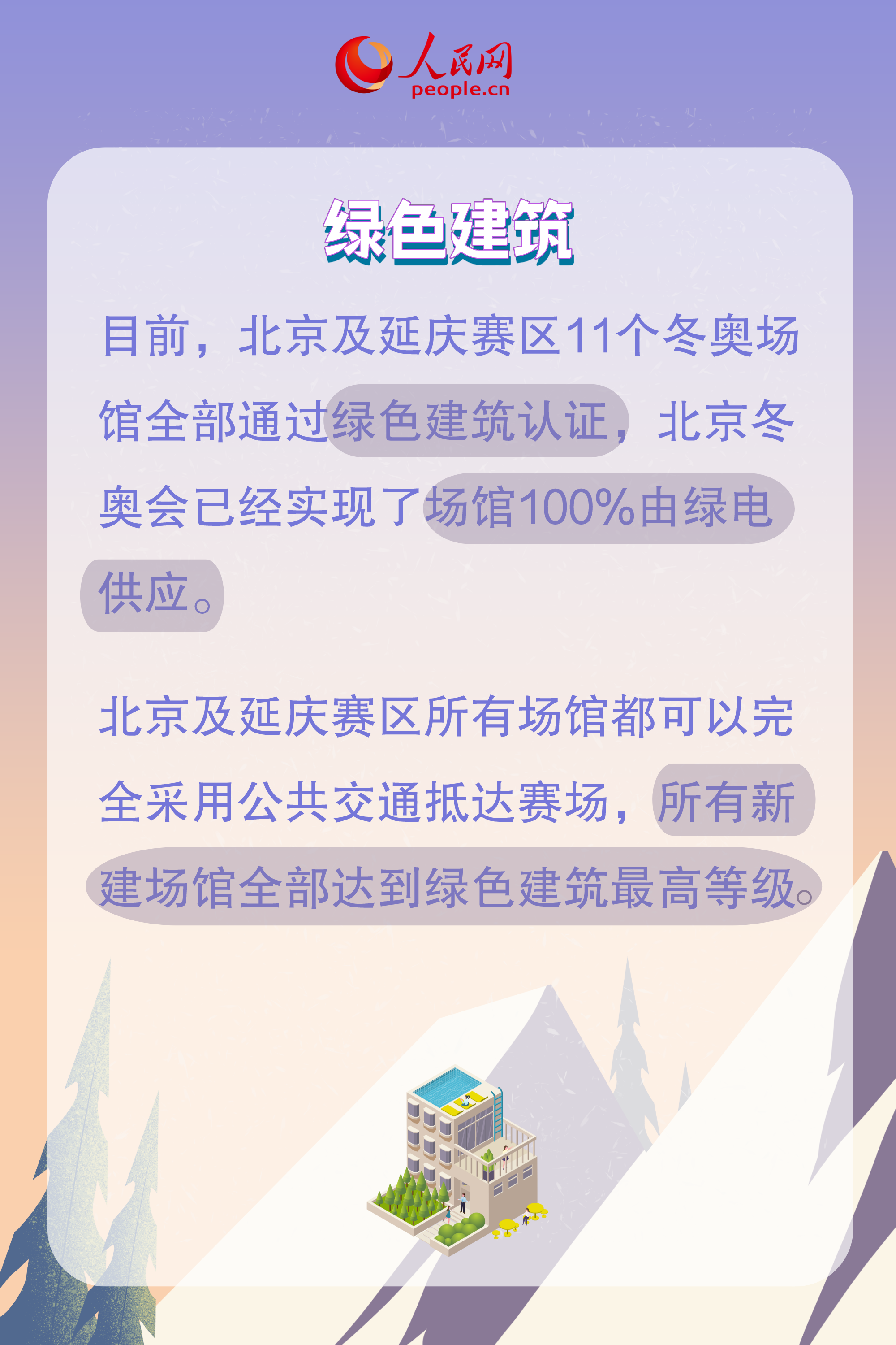 「北京冬奥会什么时候开始」〃北京冬奥会什么时候召开?