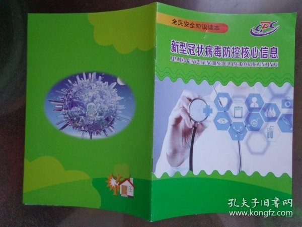 安国有疫情吗-安国出现新冠肺炎病毒了吗