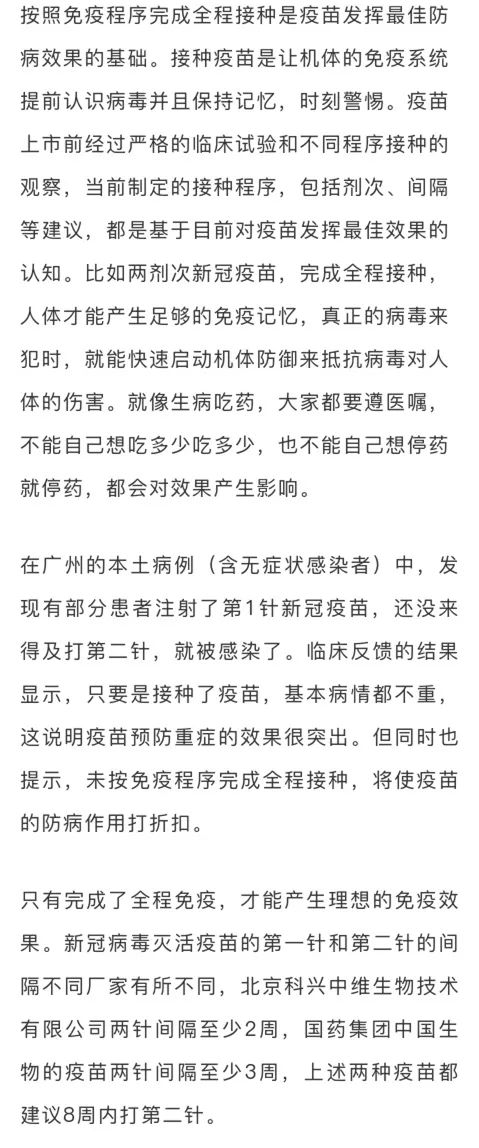 “浙江最新的疫情情况” 浙江最新疫情消息今天？-第2张图片