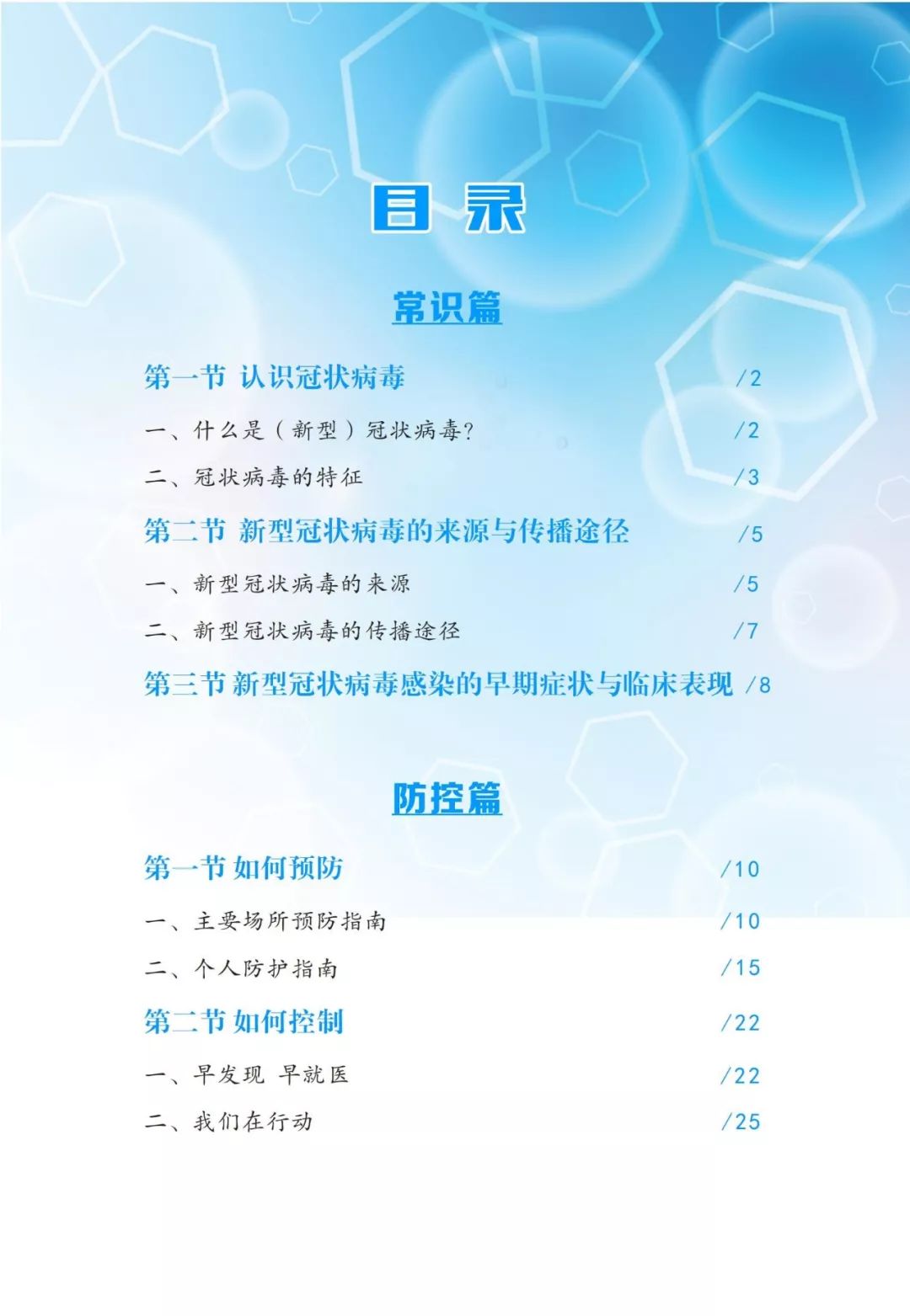 陕西本轮疫情已至少出现3代传播-陕西三例新型冠状病毒