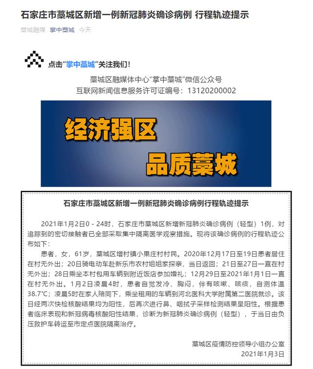 “郑州新增确诊1例” 郑州新增确诊病例行动轨迹？