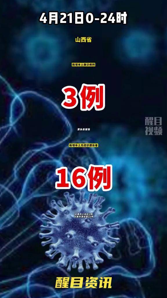山西疫情最新消息今天-山西疫情最新消息今天又增加9人